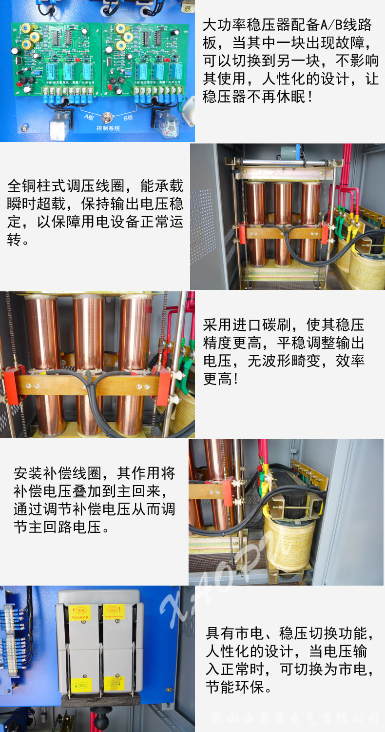 SBW-600KVA三相全自動補償式大功率電力柱式穩壓器柜