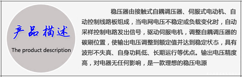 TND-30KVA W超低壓70V單相高精度全自動穩壓器