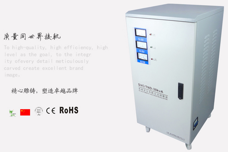 TND-30KVA W超低壓70V單相高精度全自動穩壓器