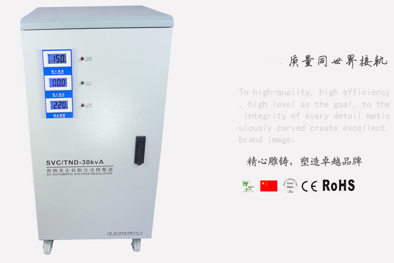TND-30KVA W超低壓70V單相高精度全自動穩壓器