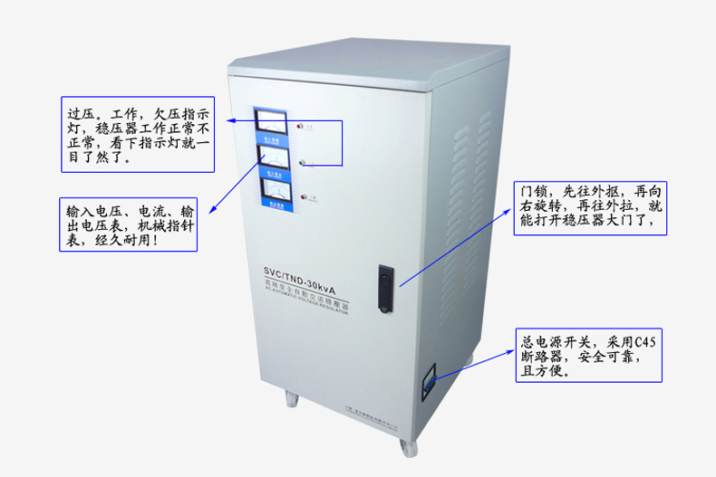 TND-30KVA W超低壓70V單相高精度全自動穩壓器