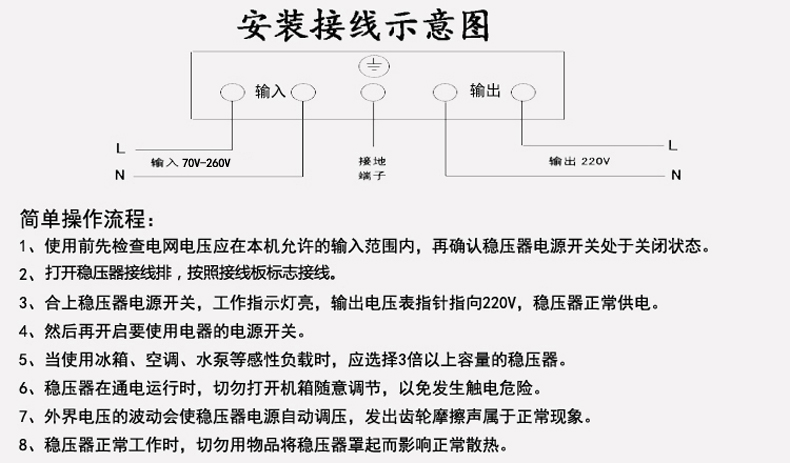 TND-30KVA W超低壓70V單相高精度全自動穩壓器